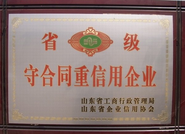 榮譽資質2